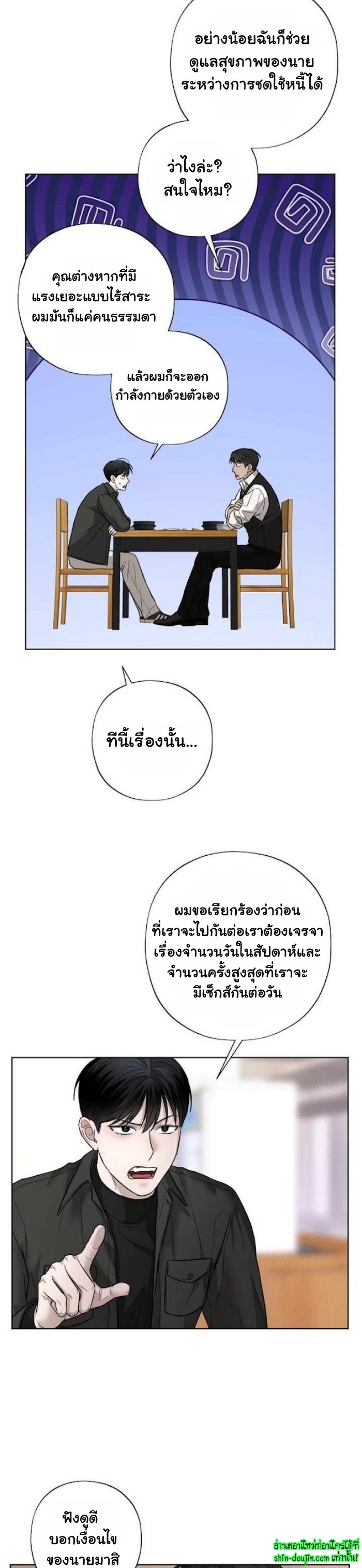 Catch Up EP 9